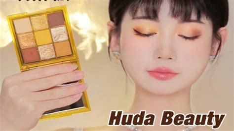 100个眼影盘教程vol27｜huda Beauty Toffee Brown 太妃糖盘｜焦糖太妃糖眼妆截断式巧克力眼妆 Youtube