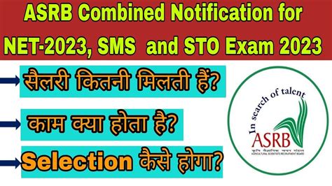 Asrb Combined Notification For Net Sms And Sto Exam Asrb