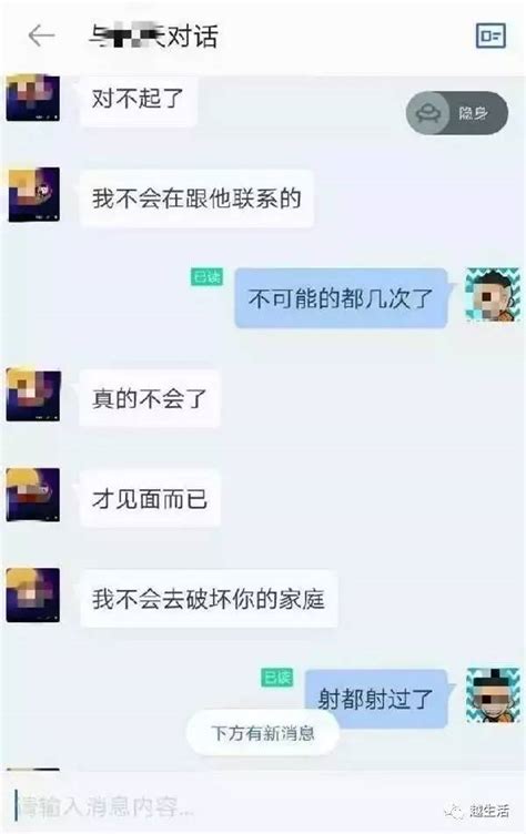 一男子婚外情被妻子曝光 聊天内容不堪入目 搜狐