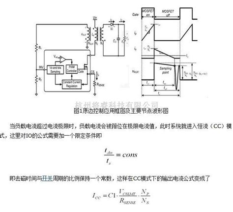 电源技术中的基于acdc控制芯片的原边反馈技术 将睿