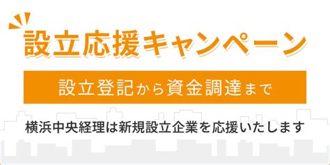 〈役員等の勤続年数が5年以下の者に対する退職手当等〉 横浜中央経理 横浜中央税理士法人