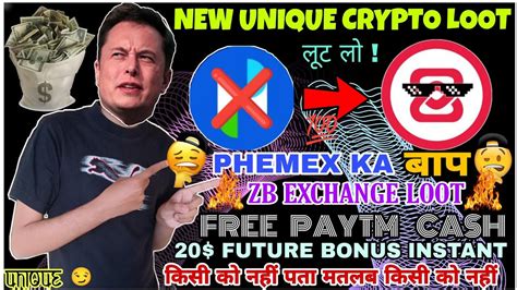 Phemex क बप 20 UNLIMITED FUTURE BONUS ZB EXCHANGE LOOT NEW UNIQUE