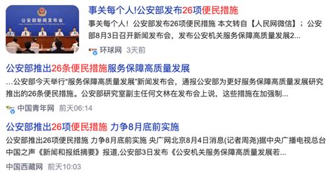 重磅！中国放宽入境签证政策，澳籍华人回国可落地签，这些情况还能免签入境外国人小时过境