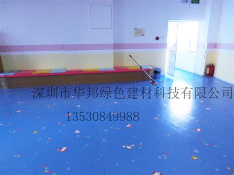 深圳幼儿园pvc胶地板哪家的好 幼儿园pvc地胶