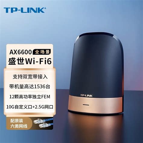 【手慢无】tp Link普联 Ax6600三频盛世wi Fi6 无线家用路由器zol企业站 中关村在线