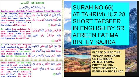 Surah No At Tahrim Juz To Ayah Short Tafseer In English By