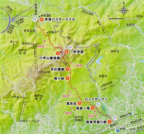 六甲山を歩いて有馬温泉まで。 グルグルつばめ食堂 とか 六甲山 テーマ