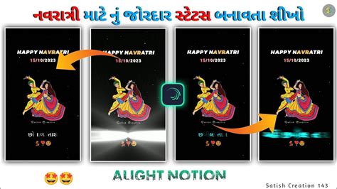 Navratri Status Editing Alight Motion Navratri Special Video Editing