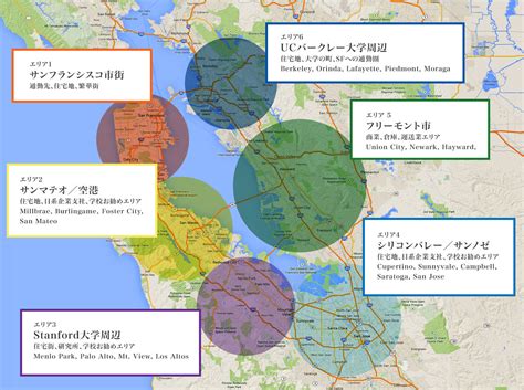 サンフランシスコ・シリコンバレー・サンディエゴのエリア情報 Japan Corporate Advisory