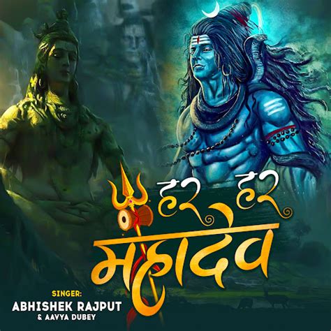 Har Har Mahadev Youtube Music