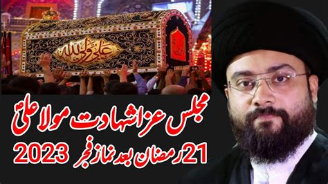 Majlis E Aza Shahadat E Maula Ali I Maulana Syed Raza Haider Rizvi I