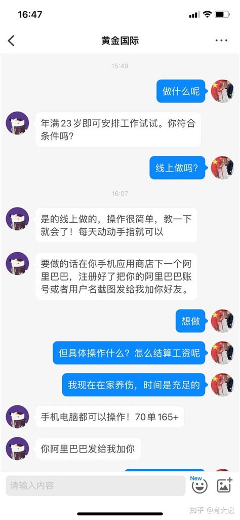 大家一定要注意这些骗子 知乎