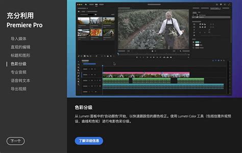 Adobe Premiere Pro 2024 for Mac pr 2024 v24 0中文激活版 支持m1 繁星摄影