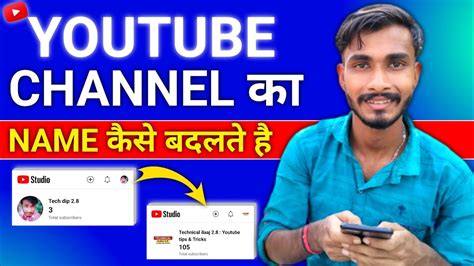 Youtube Channel Ka Name Kaise Change Kare How To Change Youtube