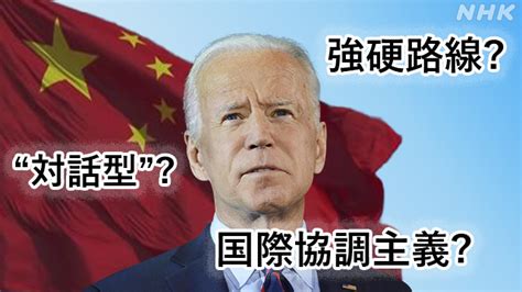 アメリカ大統領選挙2020｜nhk News Web