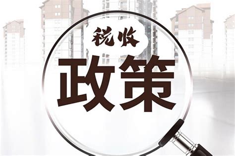 创业就业税费支持补贴政策（2023最新规定） 法律讲堂 0