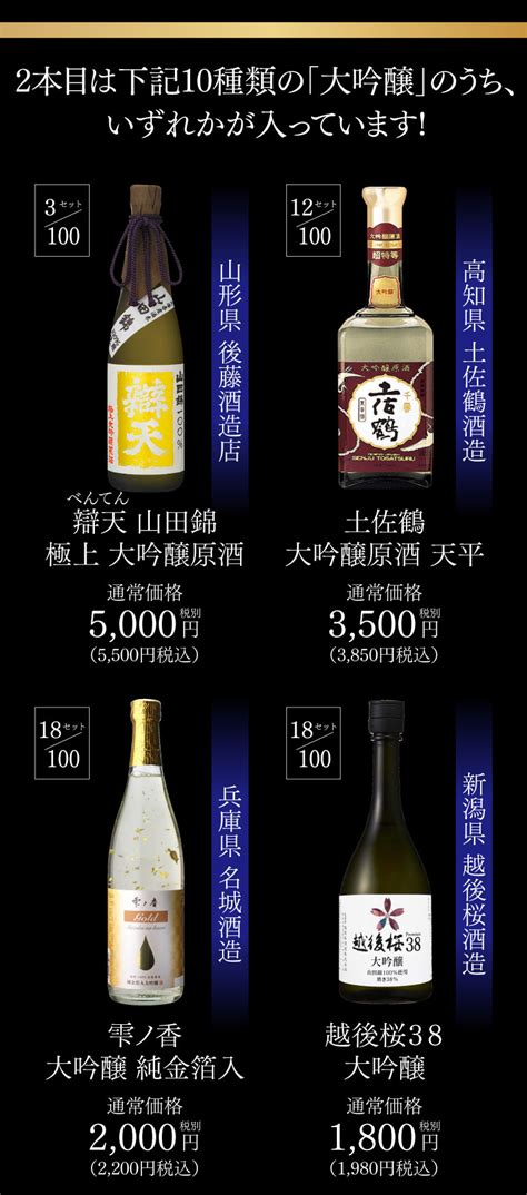 【楽天市場】日本酒p5倍日本酒くじ 720ml×4本セット 送料無料 限定100セット十四代 Extra が当たる！純米大吟醸酒 大吟醸酒