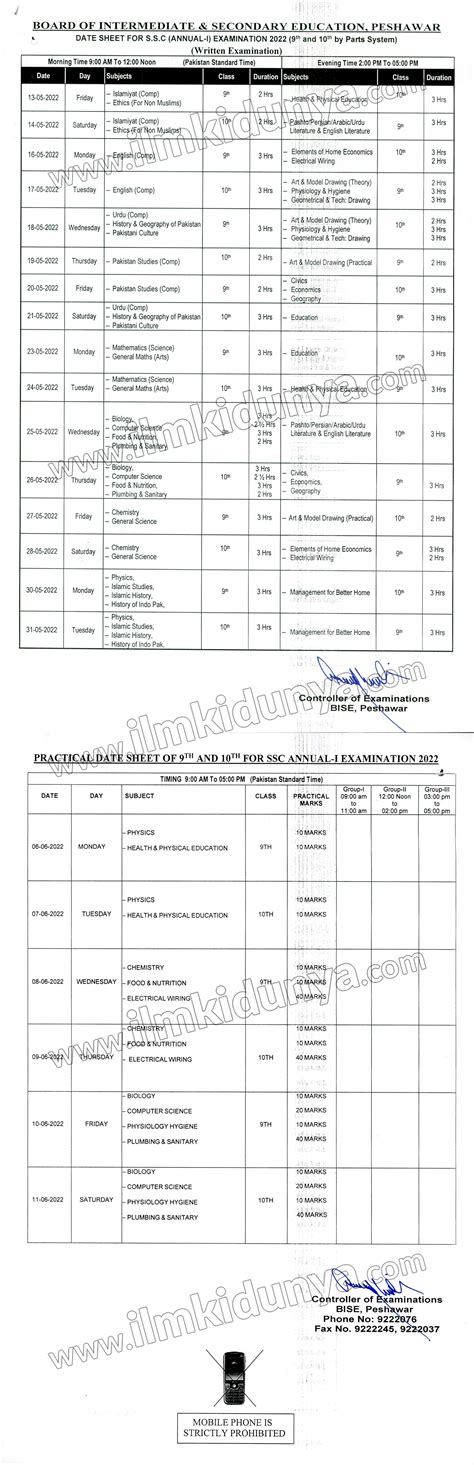 Bise Peshawar Board Th Class Date Sheet