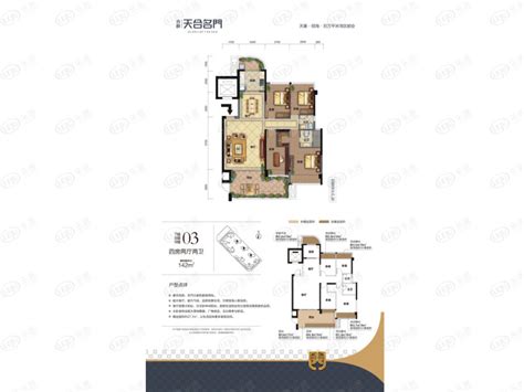 合群天合名门四室两厅两卫户型图 汕头乐居