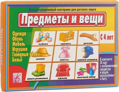 Игра "Предметы и вещи" Д-440 - купить с доставкой по выгодным ценам в ...