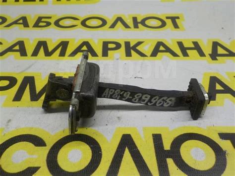 Купить Ограничитель двери KIA RIO II (JB) 2005-2011 в Перми по цене ...