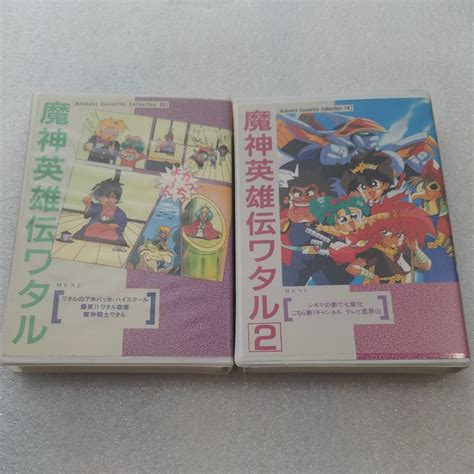 【目立った傷や汚れなし】送料無料 日本テレビ系アニメ 【魔神英雄伝ワタル】未cd化 オリジナルドラマカセットテープ全2巻2本セット 希少 貴重