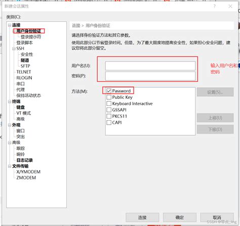 Xshell连接远程服务器并运行代码xshell连接服务器后怎么跑代码 Csdn博客