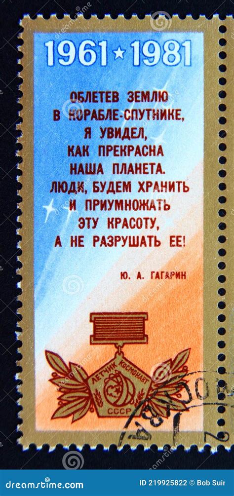 Postage Stamp Soviet Union CCCP 1981 Cosmonautics Day 1981 Yuri