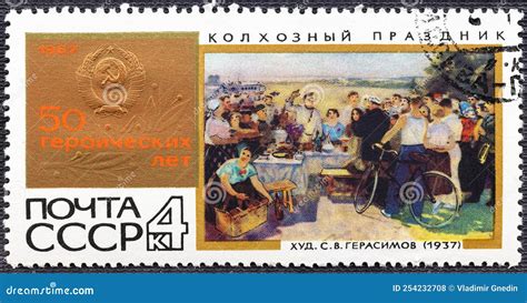 Ussr Circa A Postage Stamp Printed In The Ussr Shows Picture