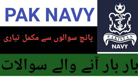 Pakistan Navy Test Preparation Pak Navy Inatial Test Preparation 2023