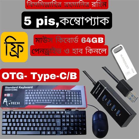 5 Pis Combo Pack Kyeboardpendrivehub Usb 30mouseotg Free