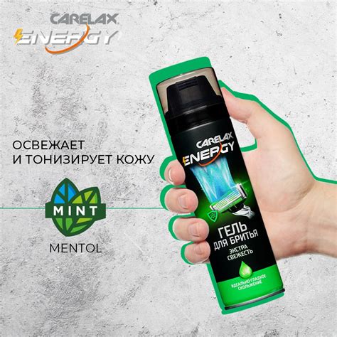 Гель для бритья Carelax Energy " Экстра Свежесть " 200мл – купить в ...