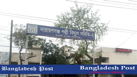 Narayanganj Pbs Job Circular Bangladesh Post