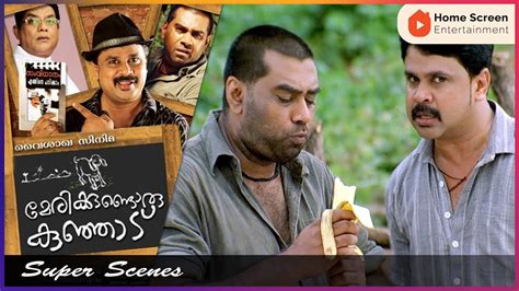 Marykkundoru Kunjaadu Movie Part Dileep Bhavana Biju Menon