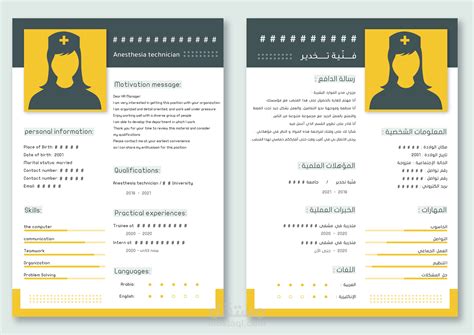 تصميم Cv احترافية مستقل