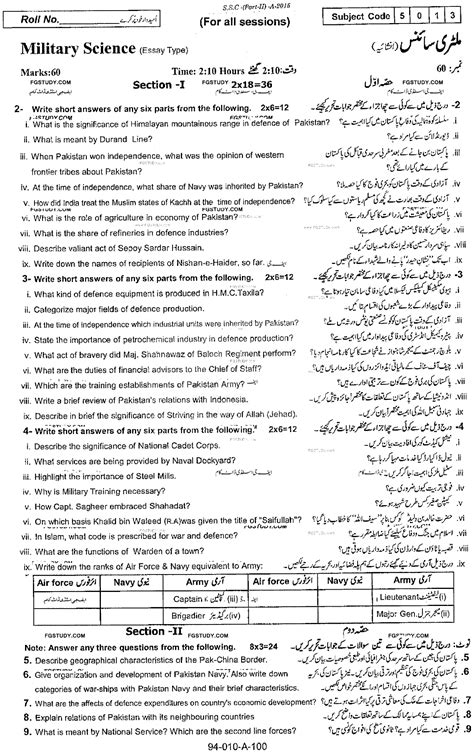 10th Class Military Science Past Paper 2015 Rawalpindi Board Subjective