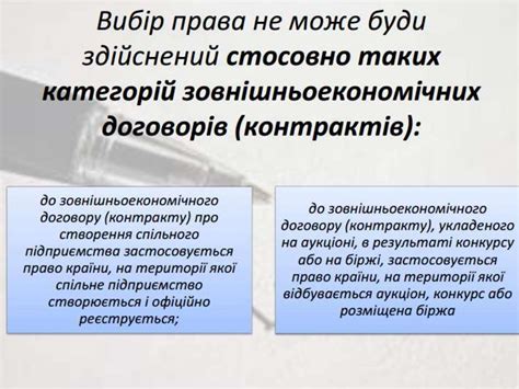 Правочини та договори в міжнародному приватному праві - презентация онлайн