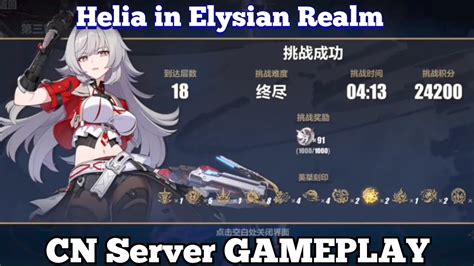 Helia In Elysian Realm Gameplay Honkai Impact Rd V Youtube