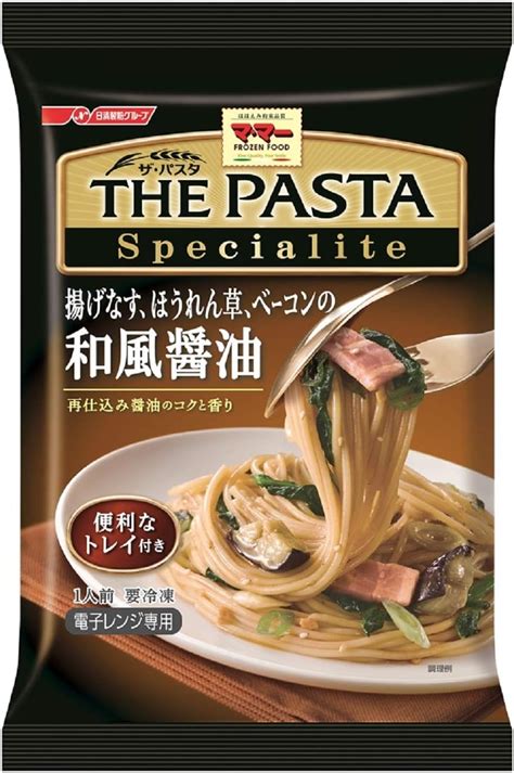 Amazon Co Jp The Pasta Specialite