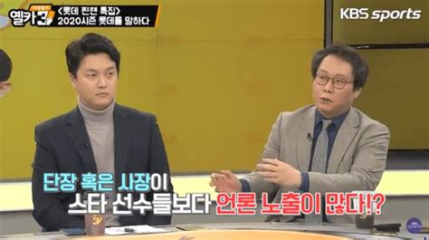 한준희 해설이 말하는 롯데자이언츠 성민규 단장  인스티즈instiz 이슈 카테고리