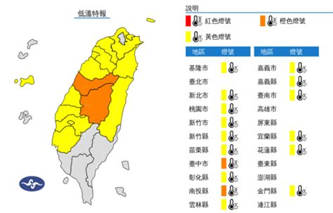 快訊／氣象署發15縣市低溫特報 2縣市有6度以下機率 Ettoday生活新聞 Ettoday新聞雲