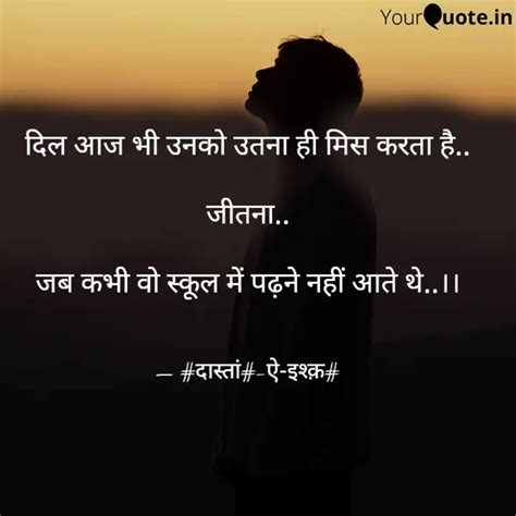 दिल आज भी उनको उतना ही मि Quotes And Writings By Abhishek Singh Virat Yourquote