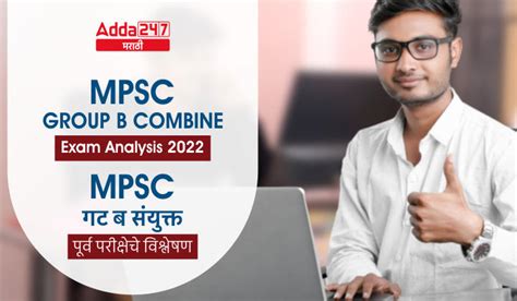 Mpsc Group B Combine Exam Analysis Oct Combine Exam Analysis