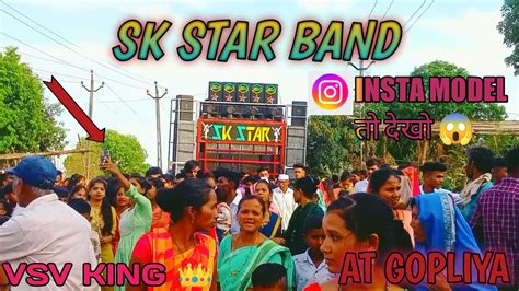 Sk Star Band At Gopliya Insta मॉडल तो देखो 😱📷 Youtube