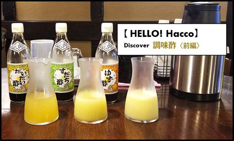 【レシピ】夏の疲れにクエン酸！「酢」を使った疲労回復レシピ4選 Haccomachi 「発酵に出会う、発酵を楽しむ。」