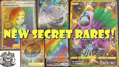 【ベストコレクション】 secret rare pokemon cards sword and shield 637160-What is a secret rare pokemon card ...