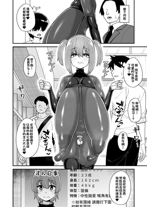 Hidoi Me Ni Au Otokonoko Tachi Vol 4 Page 40 Nhentai Hentai