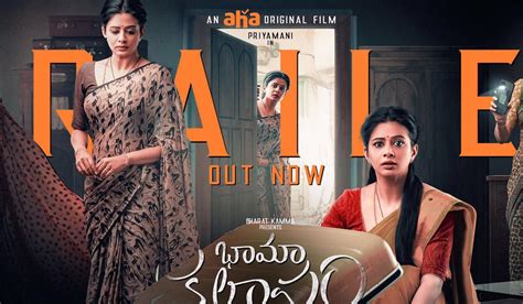 Aha Videos Bhama Kalapam Trailer Priyamanis Telugu Film Looks