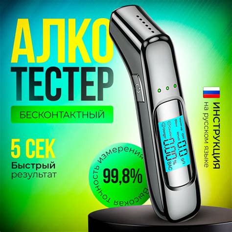 Купить Алкотестер Бесконтактный Высокоточный по низкой цене в интернет ...