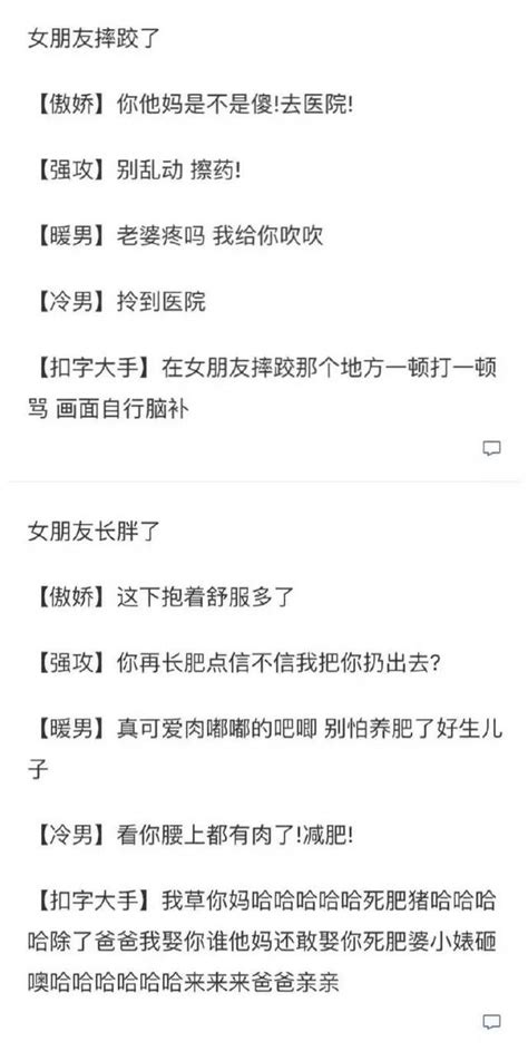 你的男朋友是哪一款，你想要哪一款 每日頭條